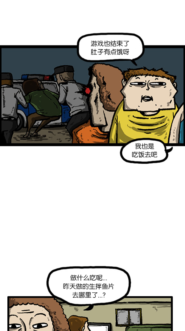 [第203话] 一家人的周末7