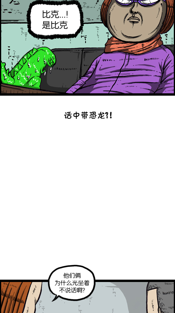 [第177话] 插了个花39