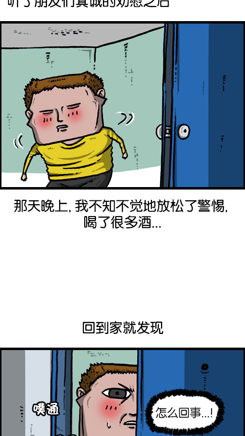 [第124话] 跟踪狂20
