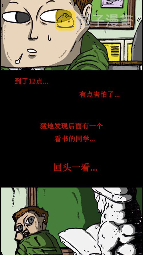 [第59话] 学校传说13