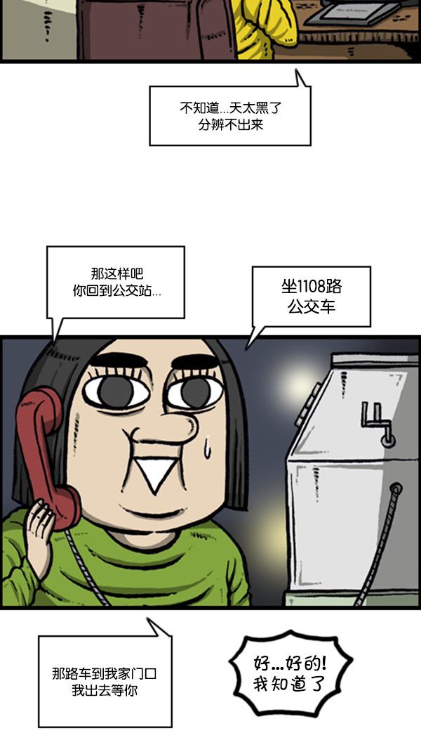 [第265话] 减肥24