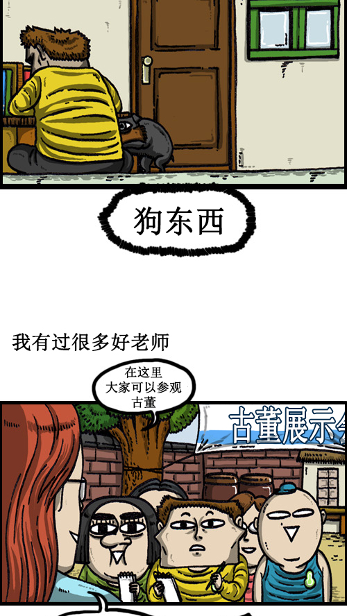 [第57话] 老师和老师2