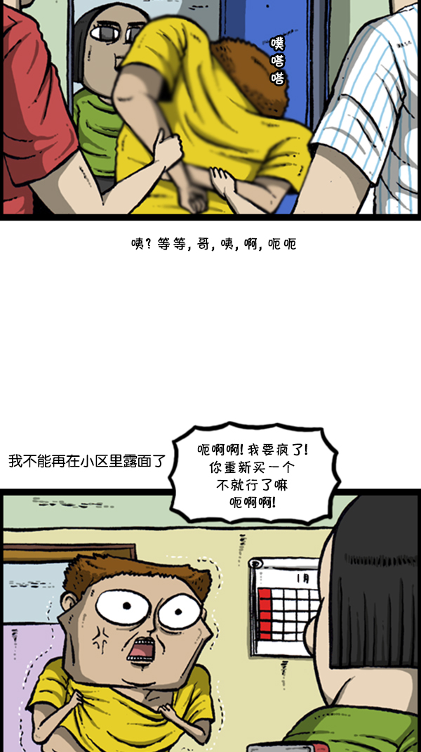 [第284话] 遗失21