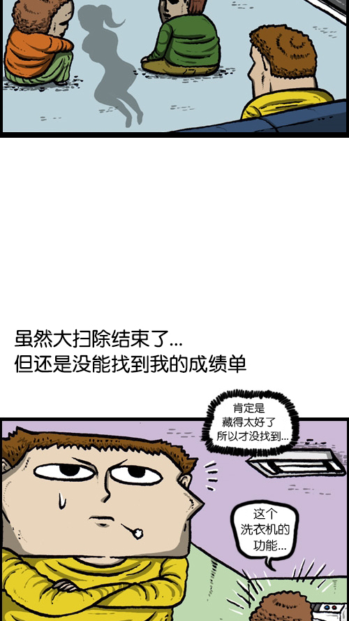 [第84话] 丢失的成绩单17