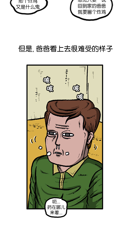[第130话] 醒过来吧2