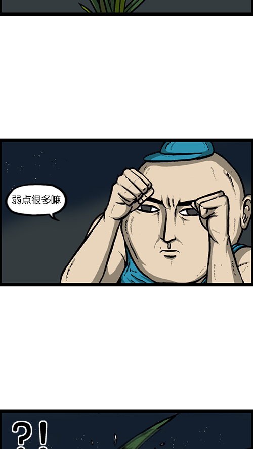 [第152话] 农田25