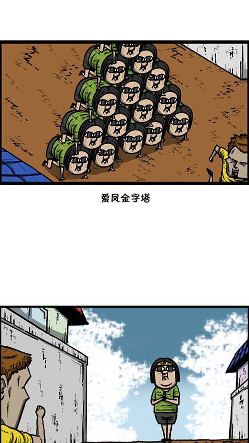 [第158话] 爱凤们32
