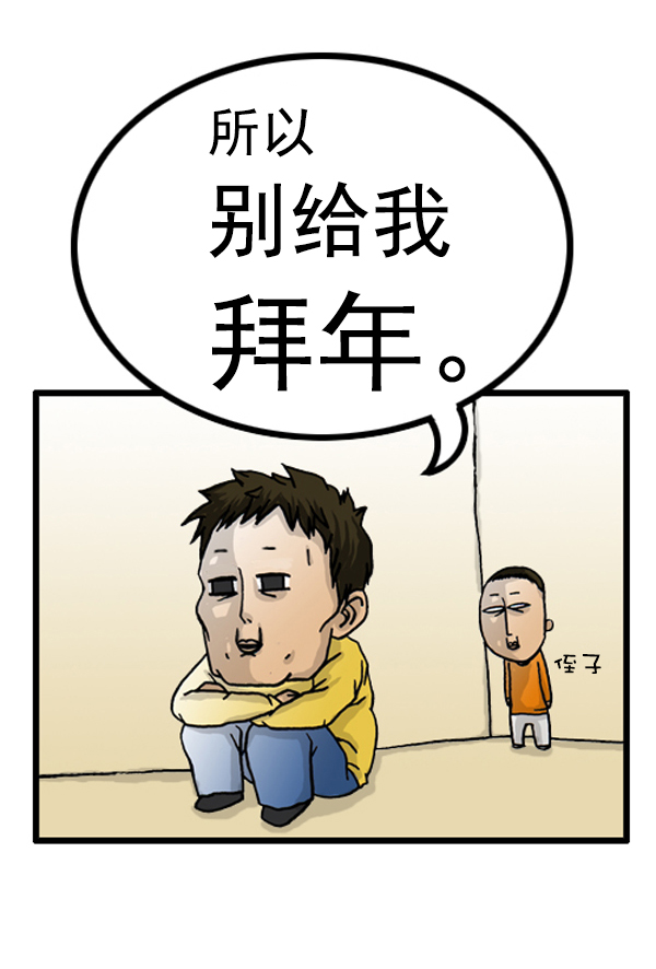 补充篇 [381话] 我还年轻10