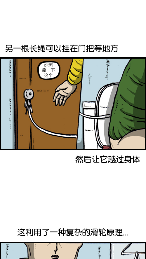 [第110话] 牵牵牵牵手43
