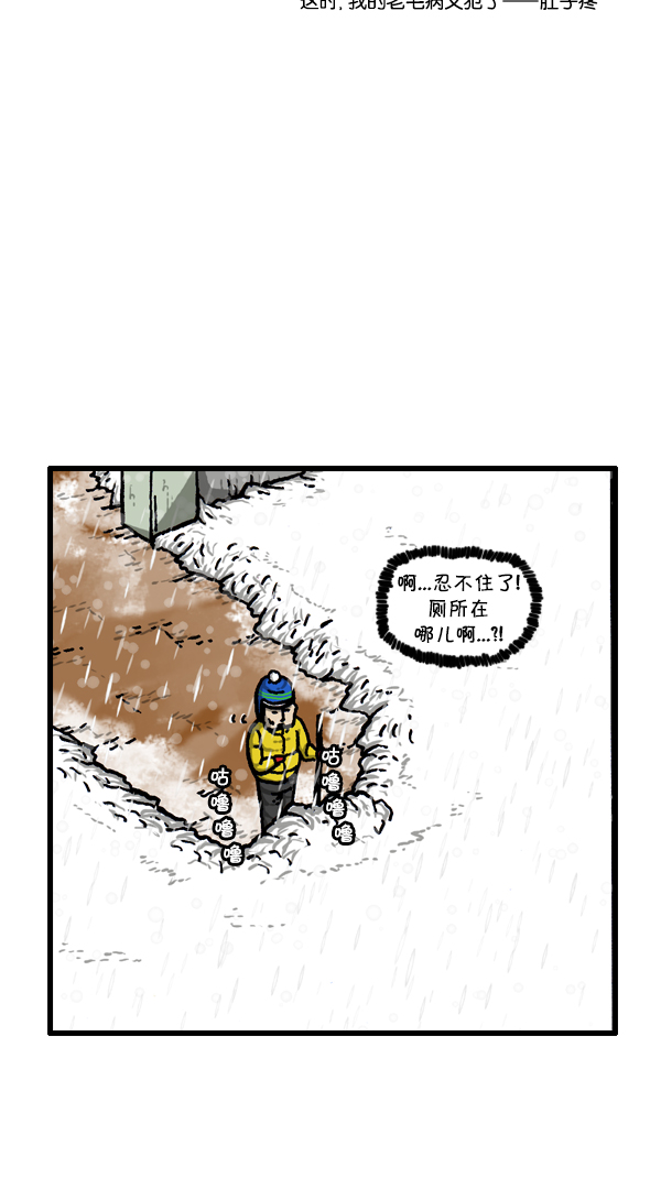 [第295话] 扫雪29