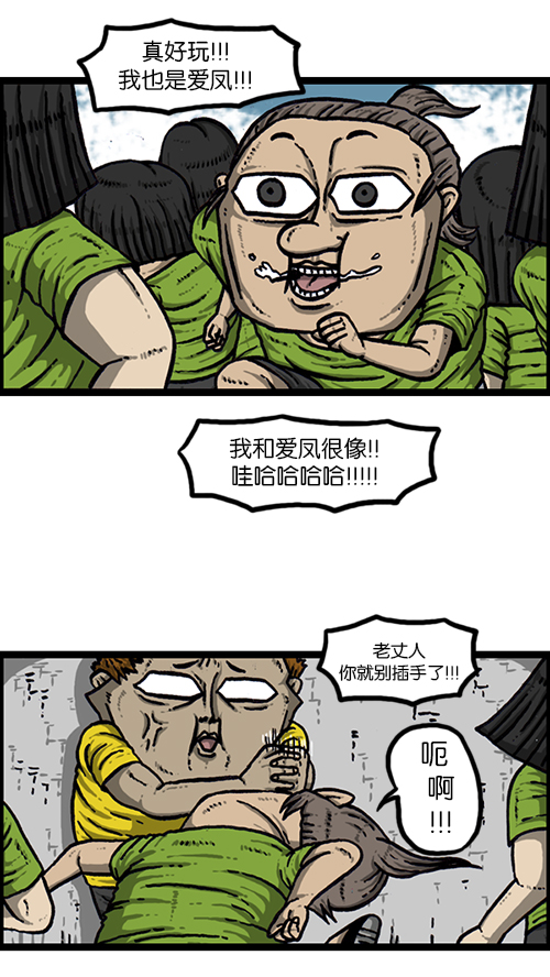 [第158话] 爱凤们39