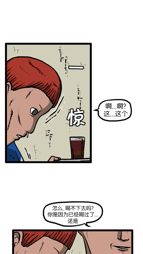 [第139话] 绝密计划45