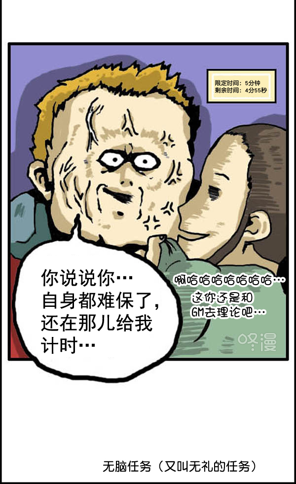 补充篇 [317话] 网络外传13