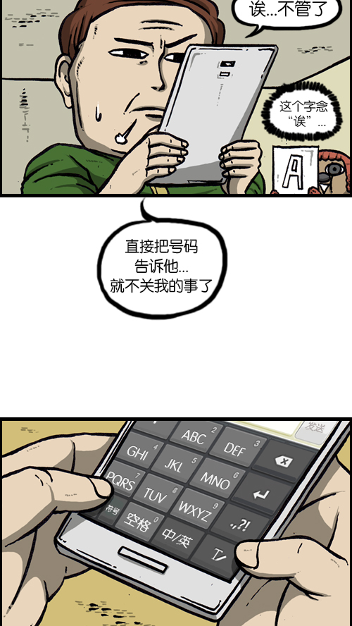 [第119话] 铁公鸡35