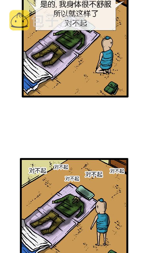[第137话] 重振家威18