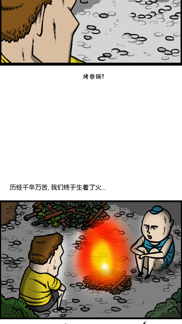 [第293话] 取火41