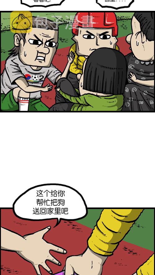 [第113话] 狗车5