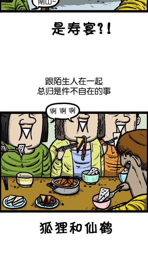 [第74话] 邀请你吧11