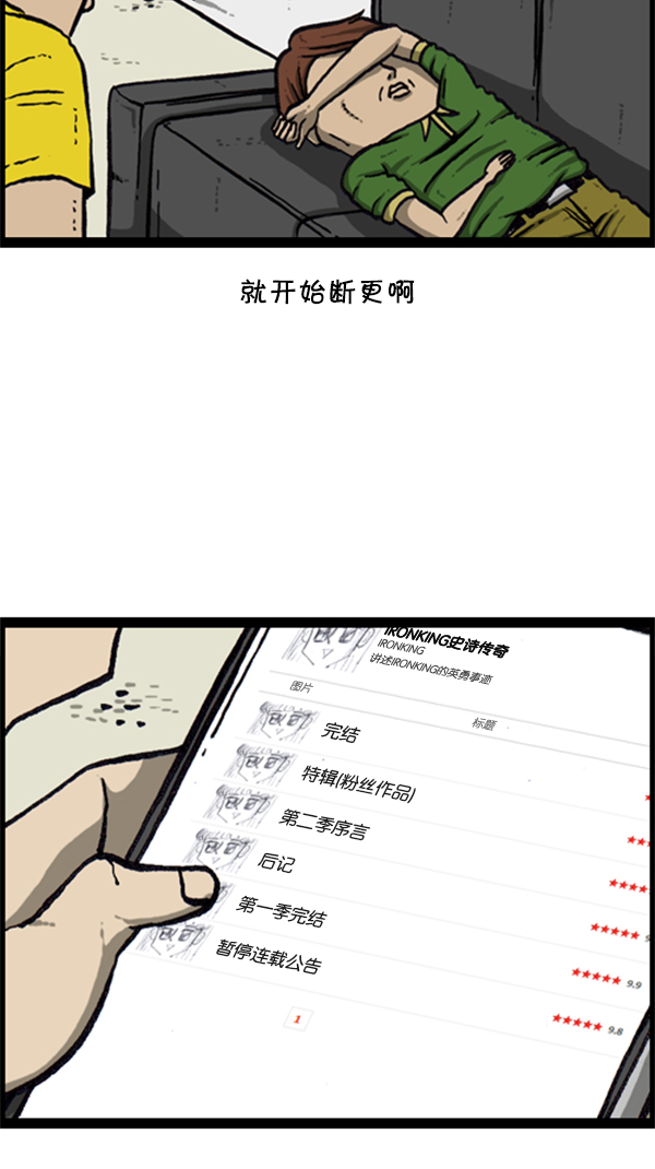 [第286话] 挑战！漫画家长10
