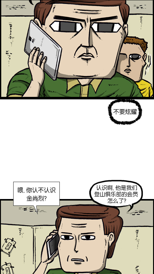 [第119话] 铁公鸡32
