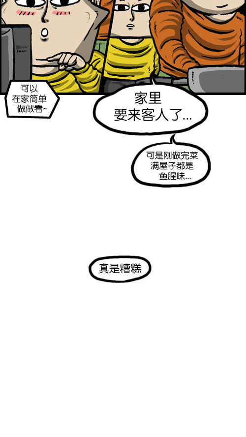 [第77话] 尴尬17