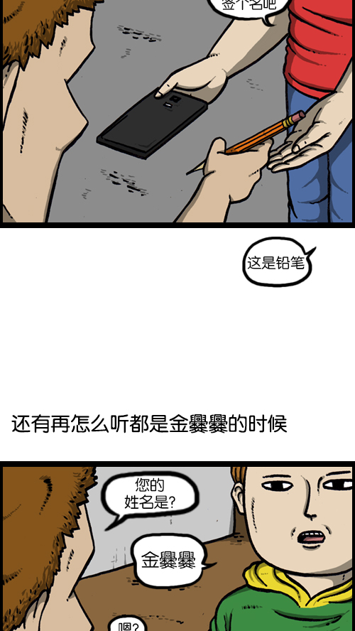 [第120话] 善良的赵石35