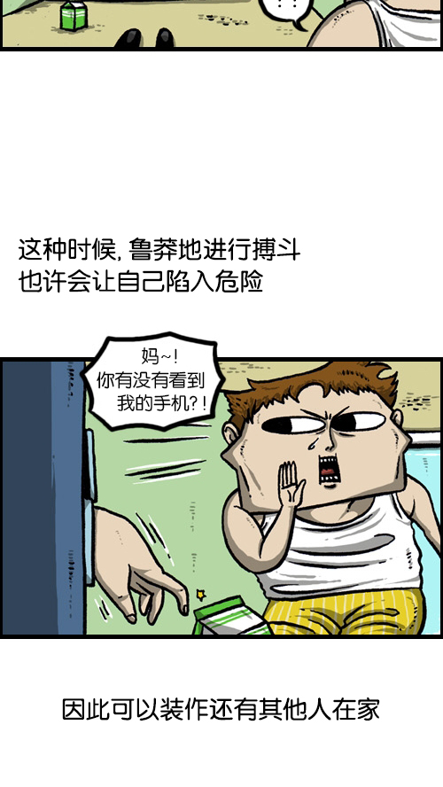[第85话] 我独自在家6