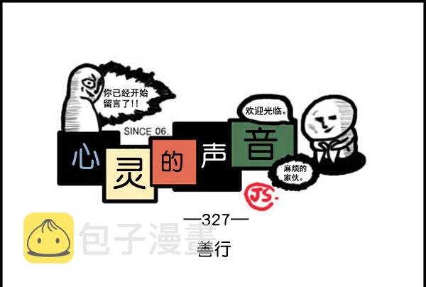 补充篇 [327话] 善行0