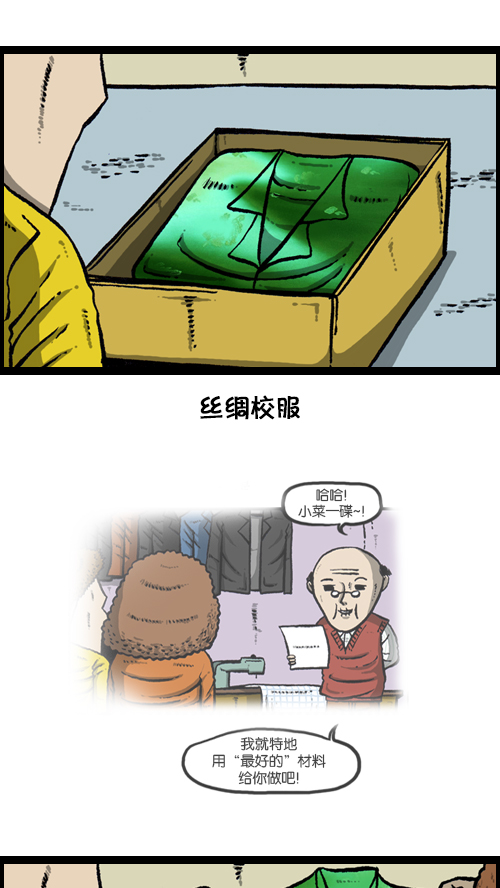 [第107话] 新学期礼物5
