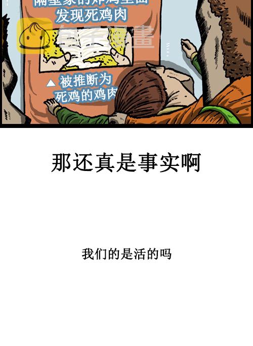 [第17话] 炸鸡VS炸鸡15