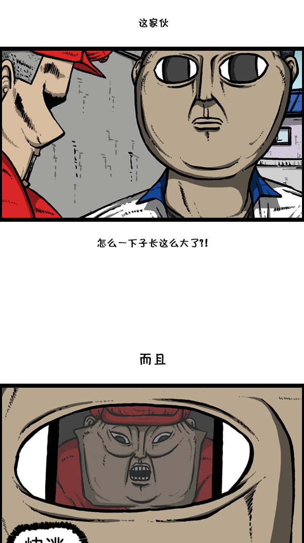 [第175话] 充气赵石15