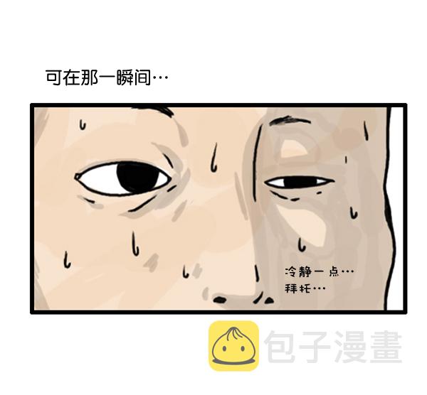 补充篇 [373话] 嘻哈精神12