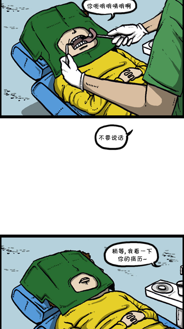 [第274话] 给你买汉堡包35