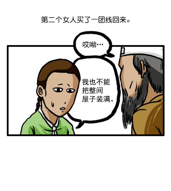 补充篇 [353话] 智慧5