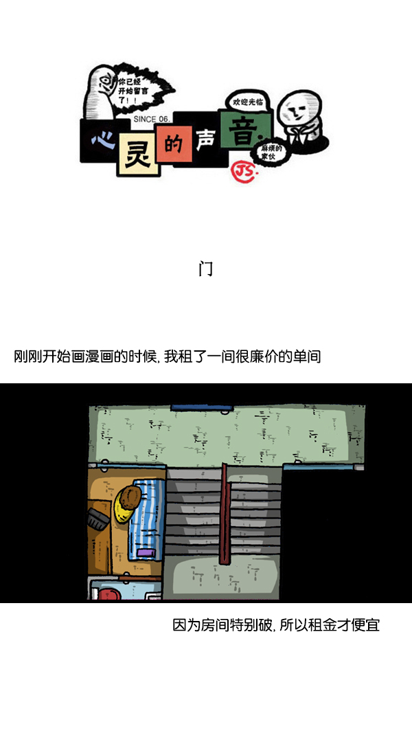 [第180话] 门0