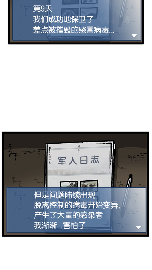 [第139话] 绝密计划23
