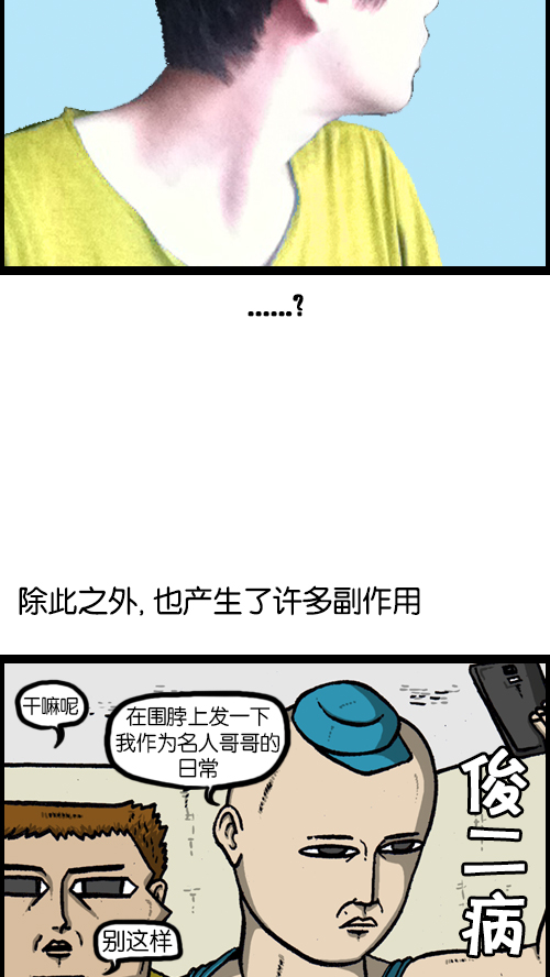 [第120话] 善良的赵石13