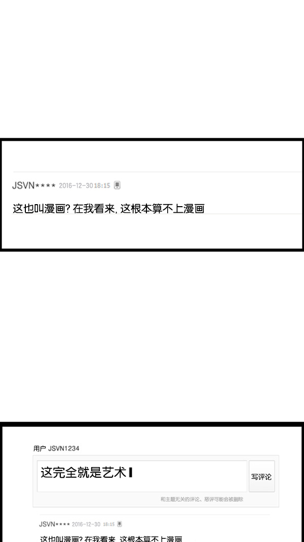 [第272话] 得忍住...30