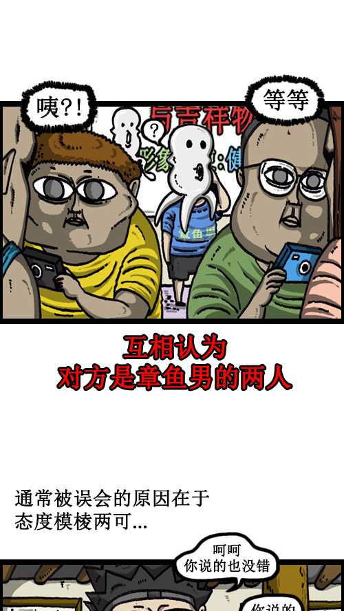 [第60话] 被误会8