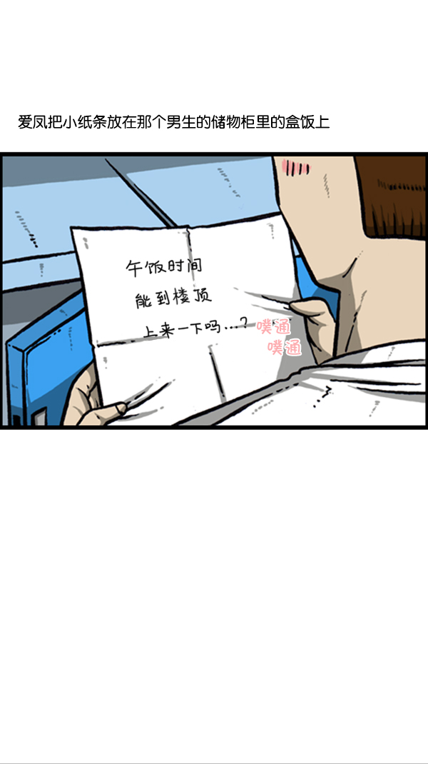 [第258话] 告白女王15