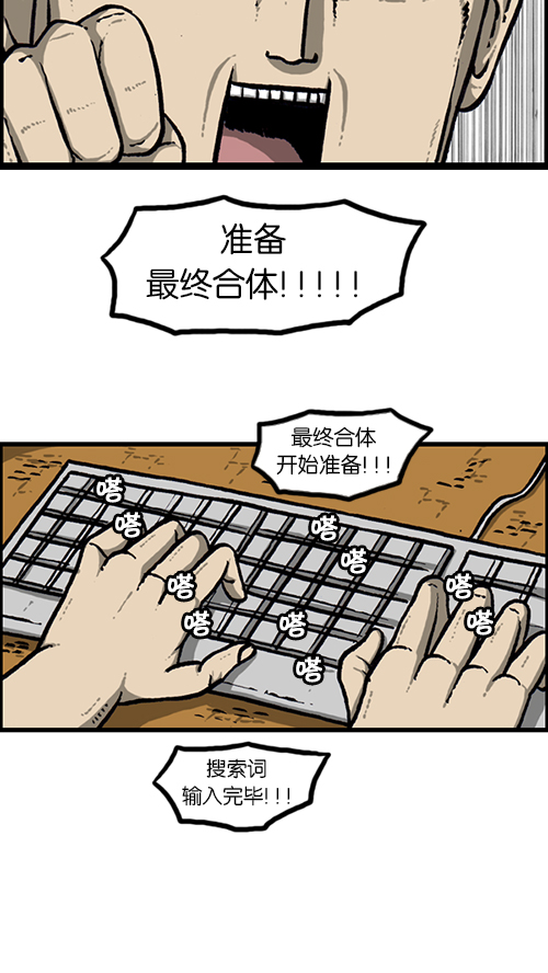 [第145话] 出击44