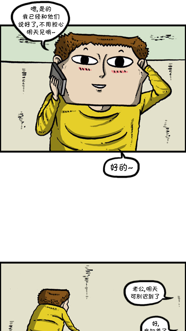 [第270话] 初次毁面2