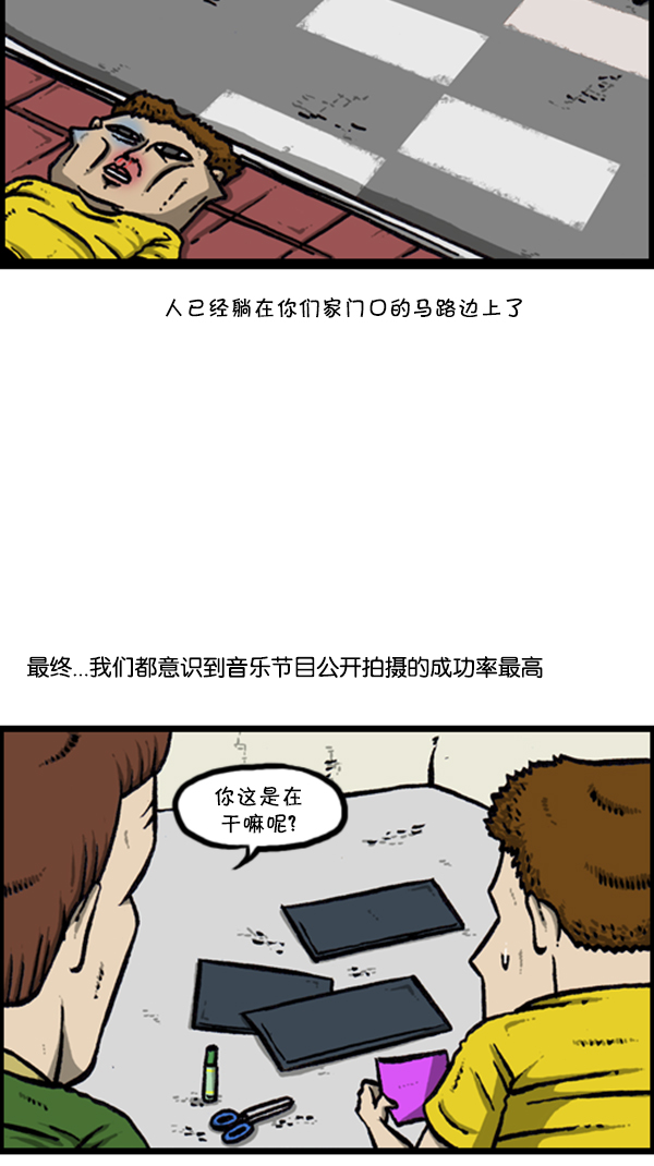 [第289话] 上电视35