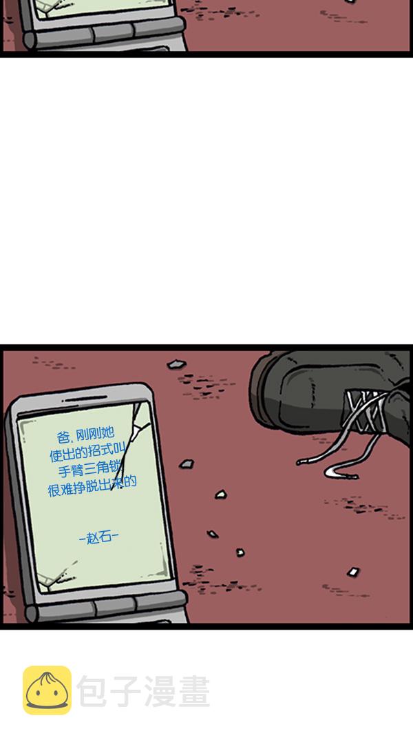 [第271话] 阿凡达42