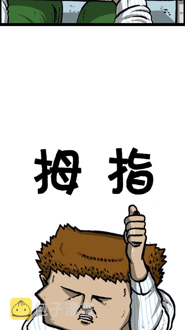 [第257话]4