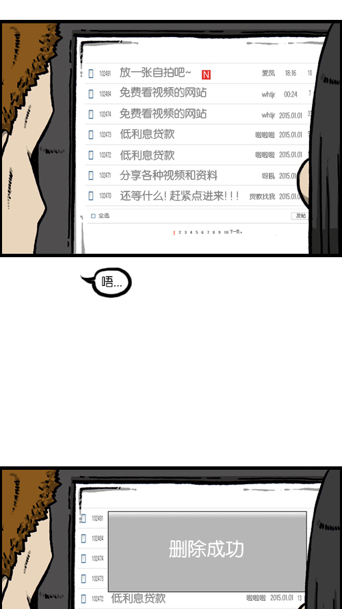 [第103话] 赵石吧在呼唤你15
