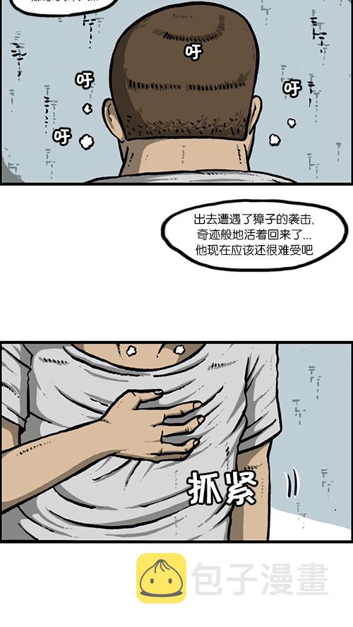[第147话] 好想上厕所23
