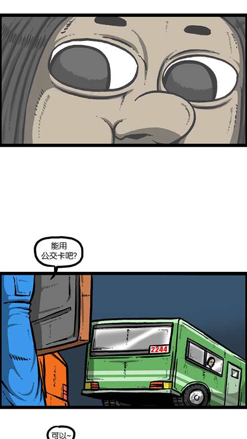 [第155话] 给我追上前面那辆公交车34