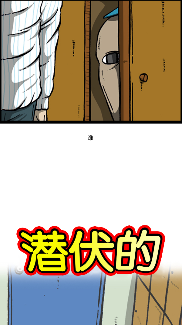 [第281话] 潜伏11