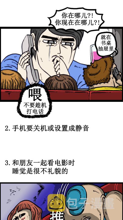 [第63话] 社会公德篇5